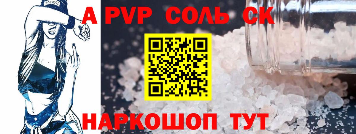 А ПВП мука Луга