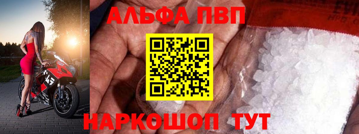 Alpha-PVP  А ПВП Соль  Луга  Вход с VPN  Alfa_PVP VHQ 