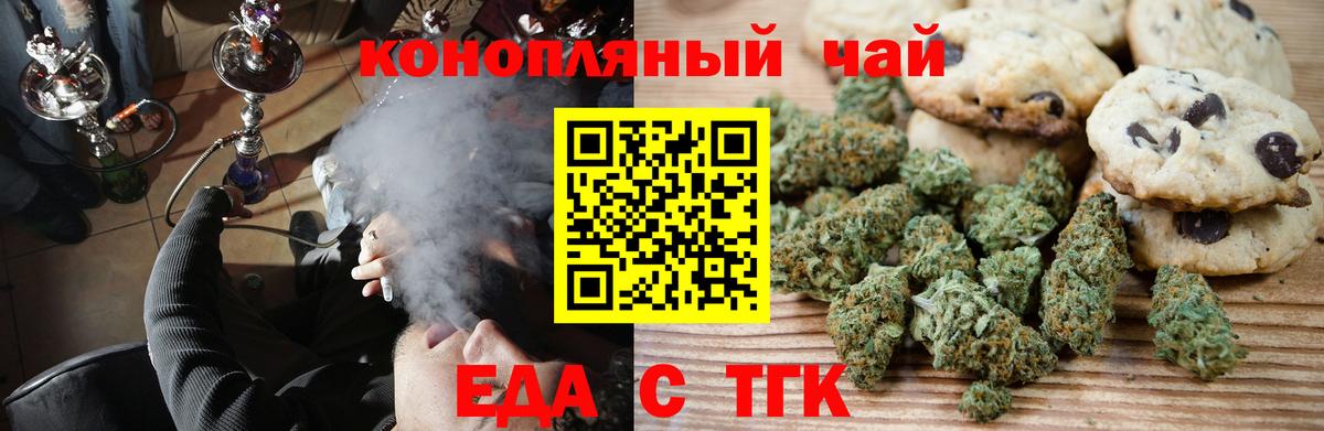 Луга  Печенье с ТГК марихуана  Вход с VPN 