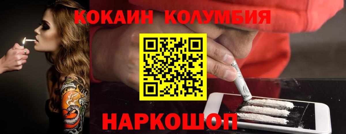 Луга  Кокаин Fish Scale  COCAIN 98%  Вход с VPN 