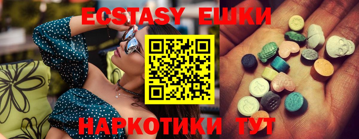 Ecstasy  Вход с VPN  Луга  Ecstasy круглые  Ecstasy louis Vuitton 