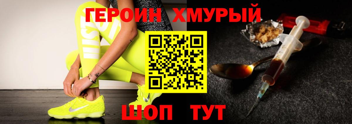 Луга  Героин герыч  Героин  Вход с VPN 
