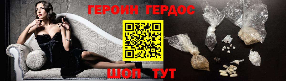 Героин герыч Луга