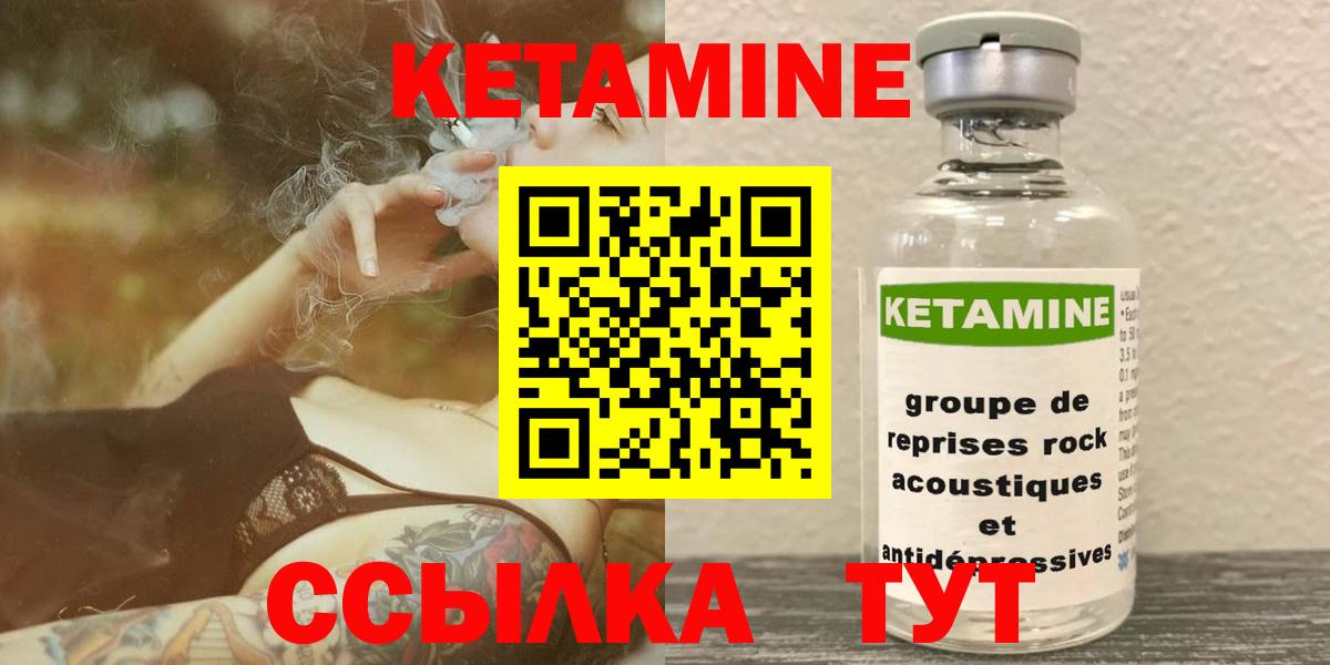 Кетамин ketamine  Кетамин ketamine  Вход с VPN  Луга 