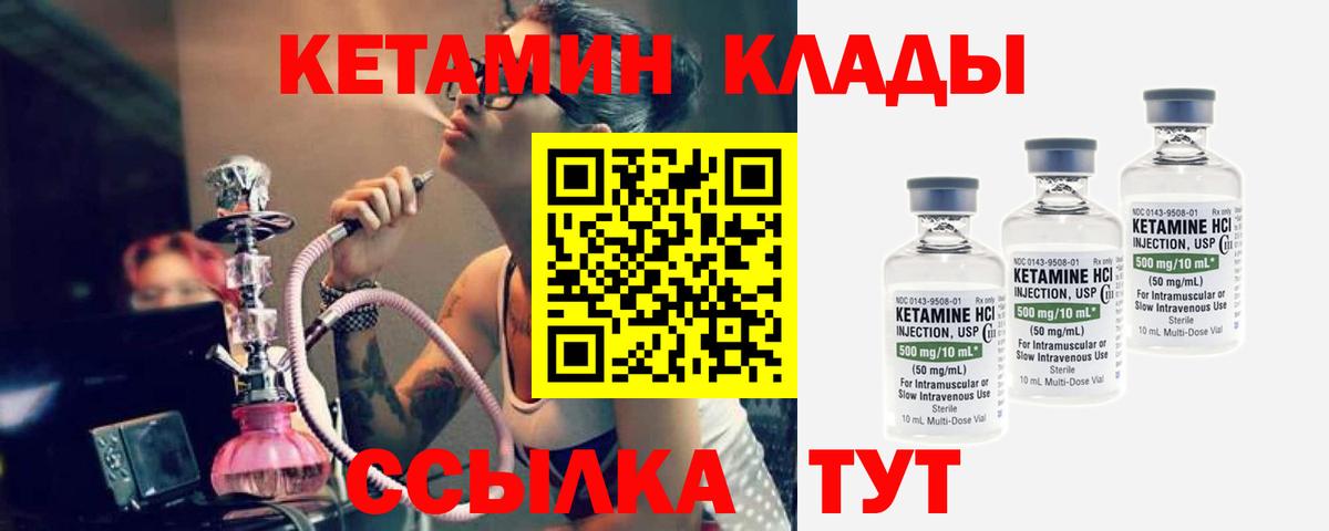Кетамин VHQ Луга