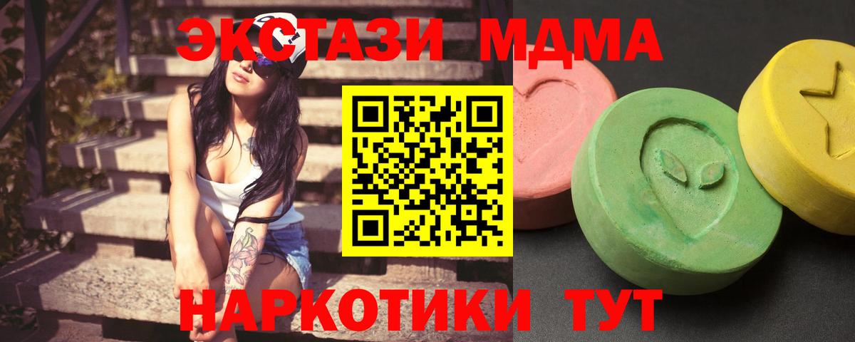 МДМА crystal  Вход с VPN  МДМА кристаллы  Луга 