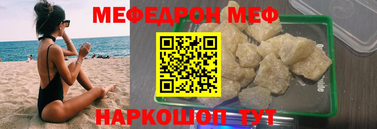 Мефедрон  Луга