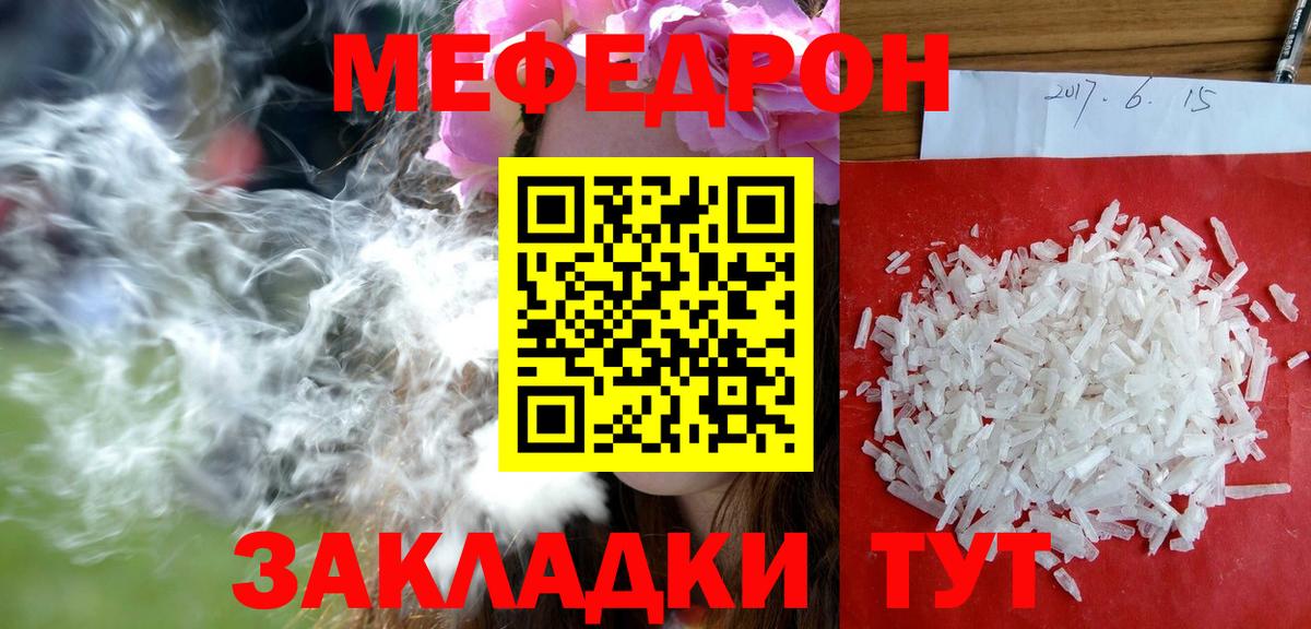 Луга  Меф  Меф  Вход с VPN  Мефедрон мяу мяу 