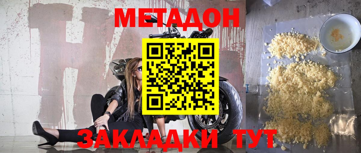 Луга  МЕТАДОН мёд  МЕТАДОН VHQ  Вход с VPN 