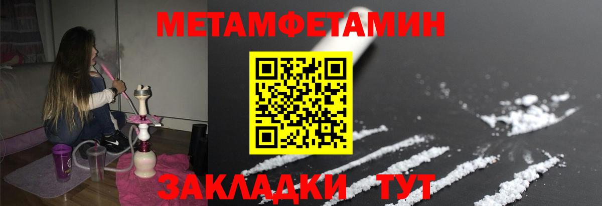 МЕТАМФЕТАМИН Methamphetamine Луга