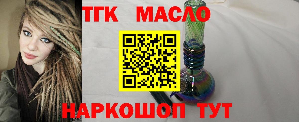 Дистиллят ТГК жижа  Вход с VPN  ТГК концентрат  МЕГА вход  Луга 